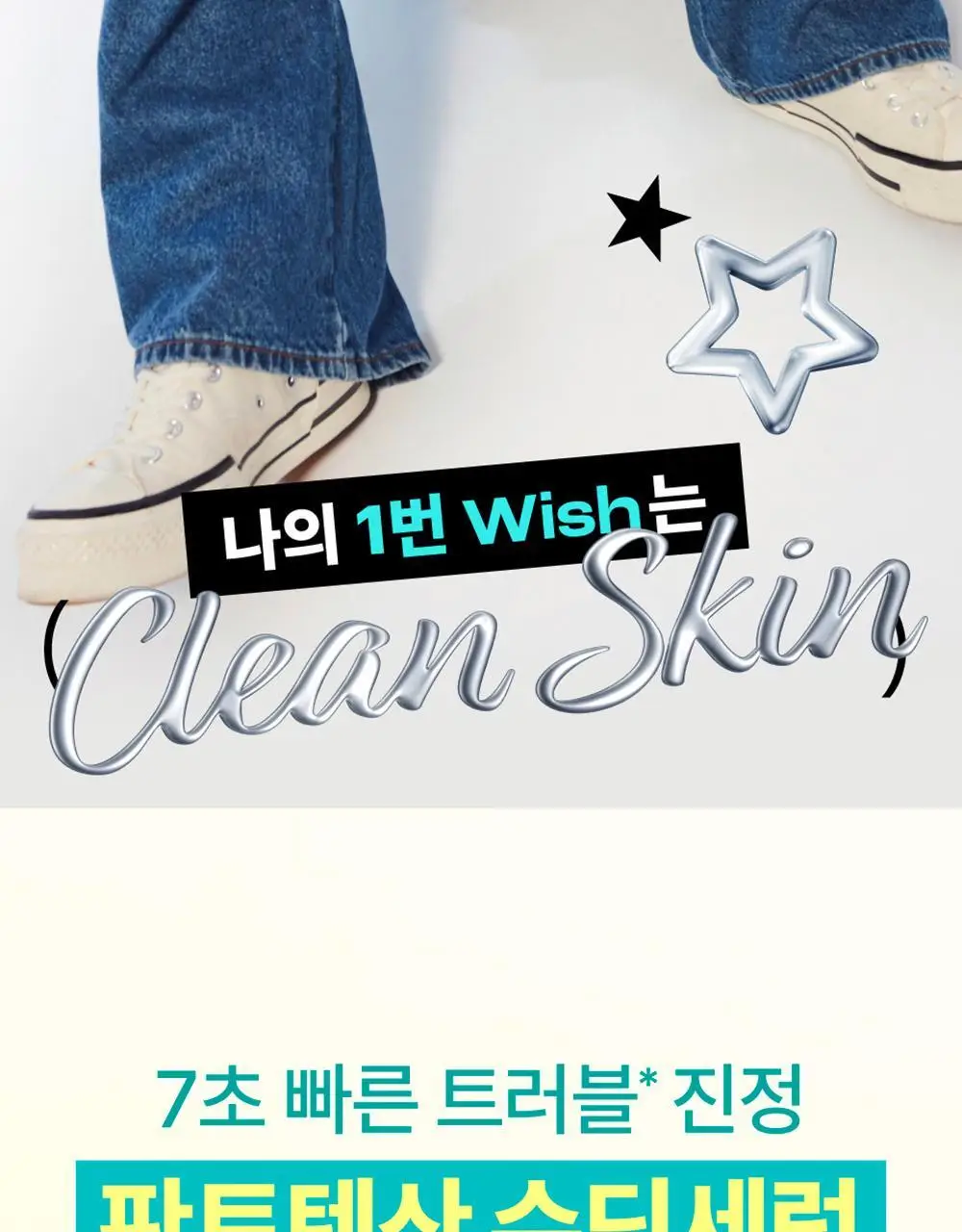 [대용량+크림증정] 넘버즈인 1번 판토텐산 수딩세럼 80ml 기획 (+크림 15ml) 상세페이지 8